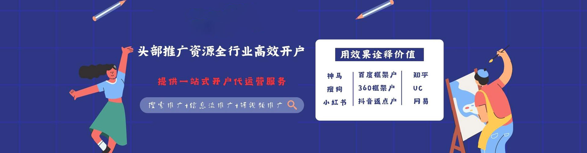 贾汪百度推广优化